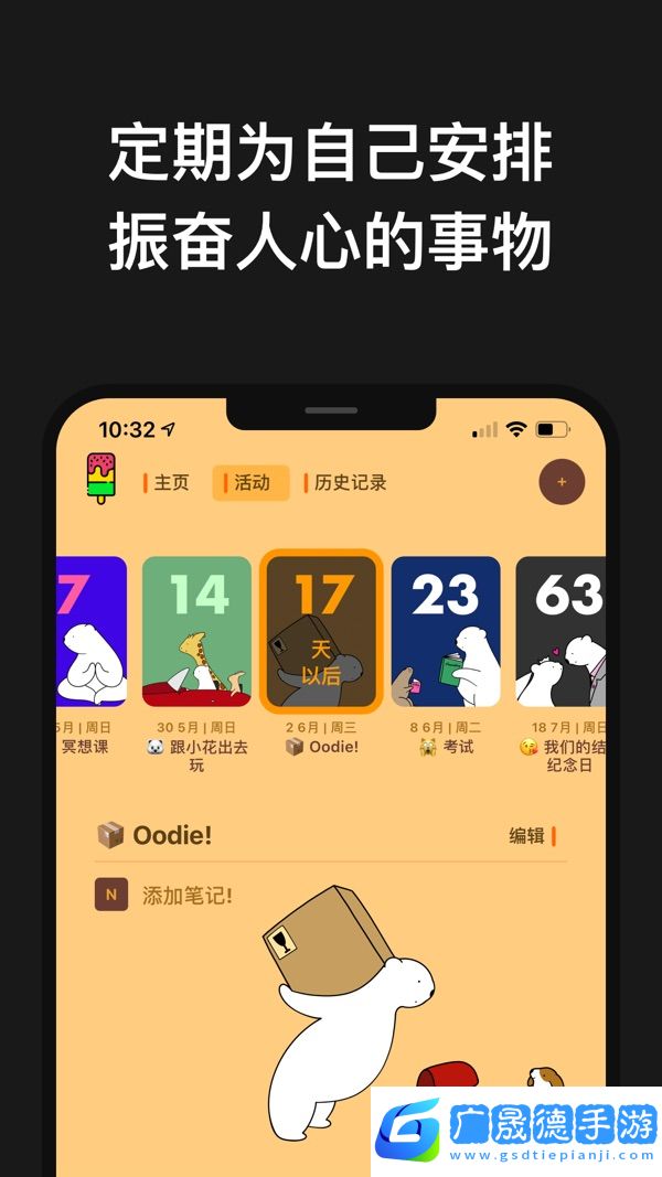 小熊倒數