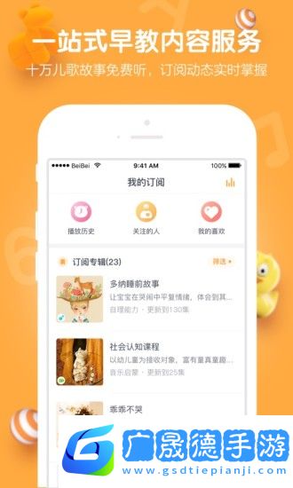 貝貝早教寶英語(yǔ)學(xué)習(xí)軟件官方版