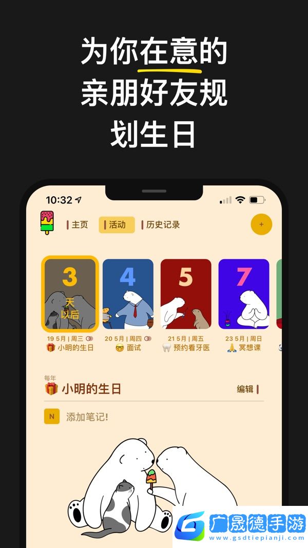 小熊倒數