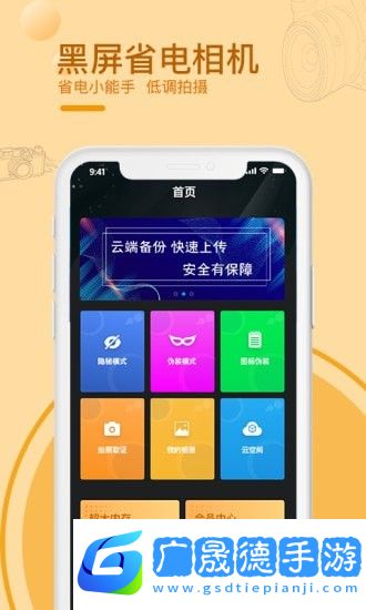 黑屏拍攝相機(jī)免費版app下載