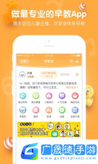 貝貝早教寶英語(yǔ)學(xué)習(xí)軟件官方版