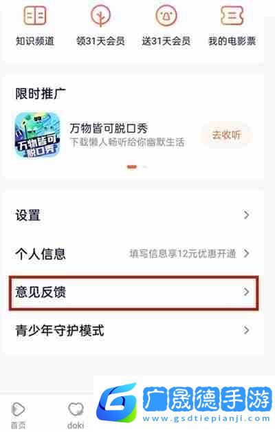 騰訊視頻會員怎么從QQ轉到微信