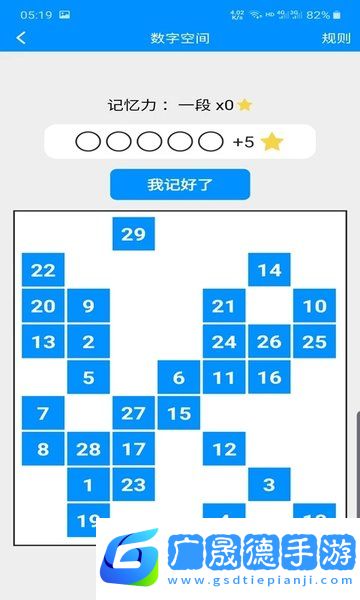 注意力記憶力訓(xùn)練