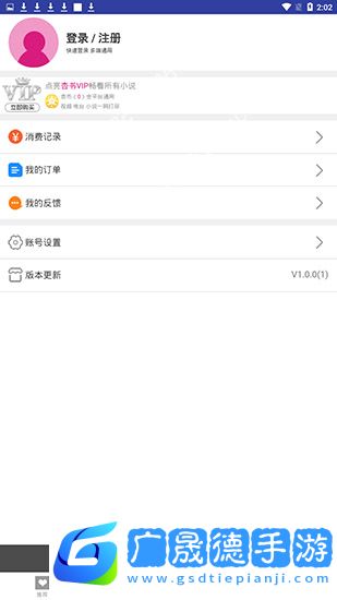 杏書(shū)寶典
