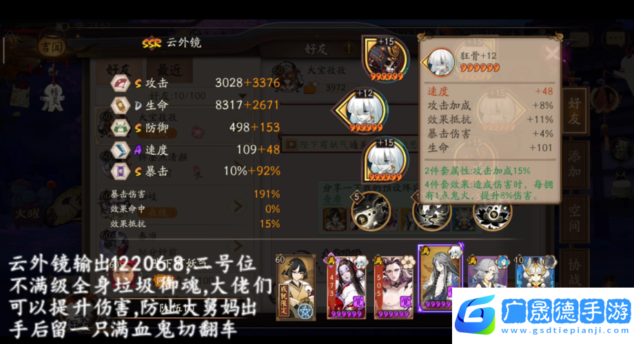 陰陽師高手進(jìn)階