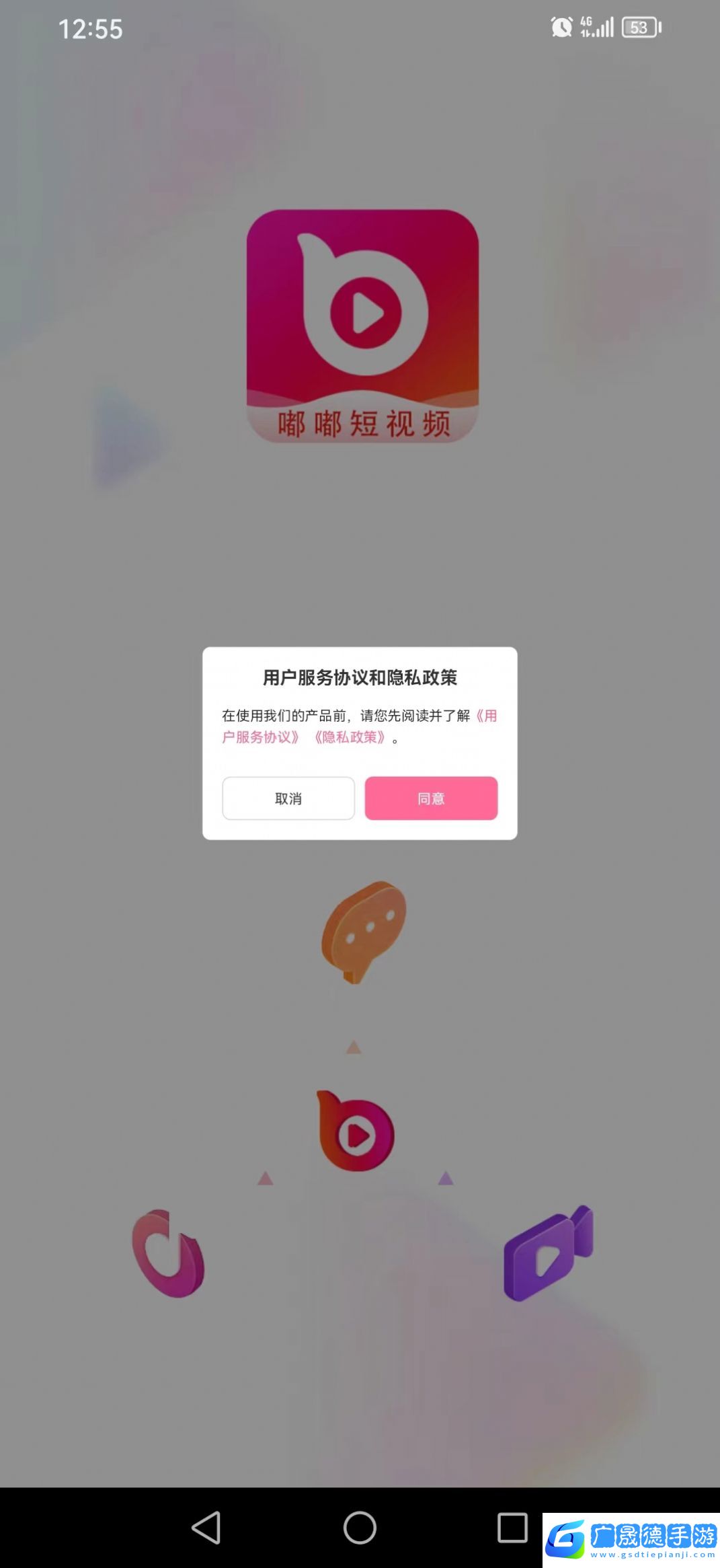 嘟嘟短視頻平臺(tái)軟件下載最新2024