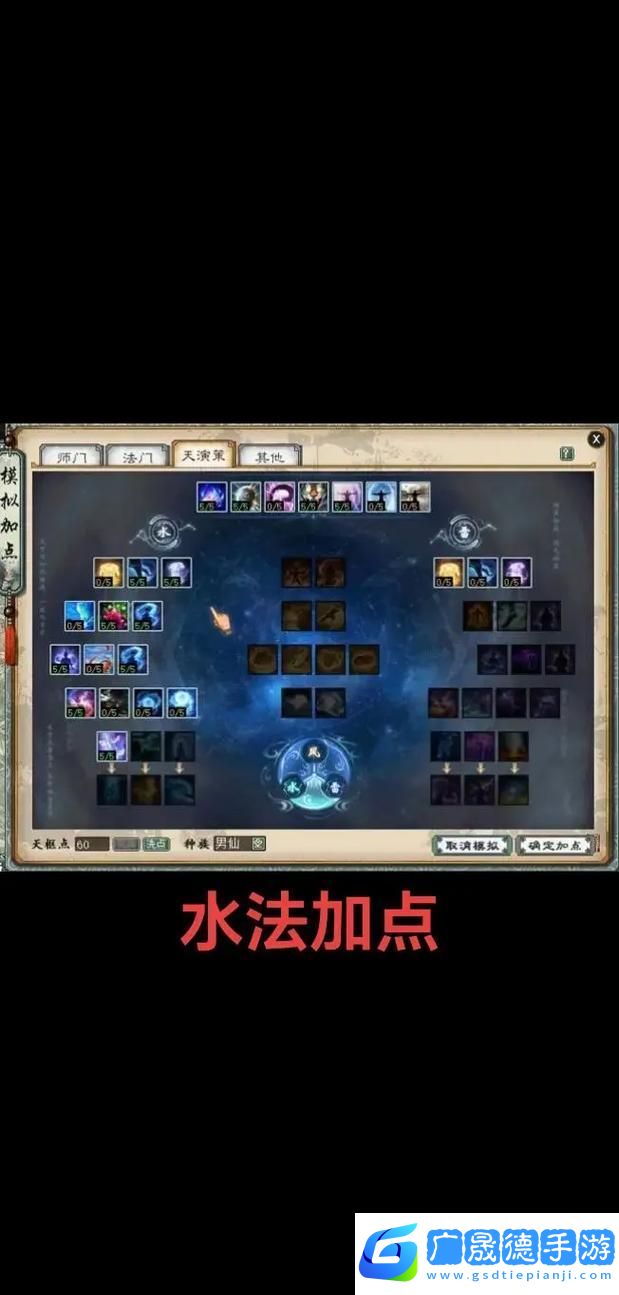 大話西游手游女魔加點全攻略