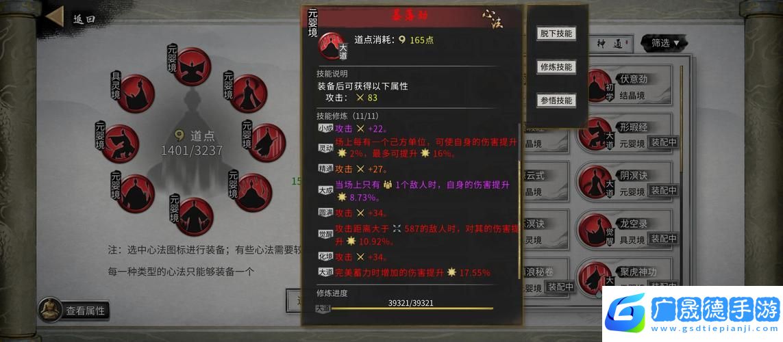 鬼谷八荒洪荒模式開(kāi)局全攻略