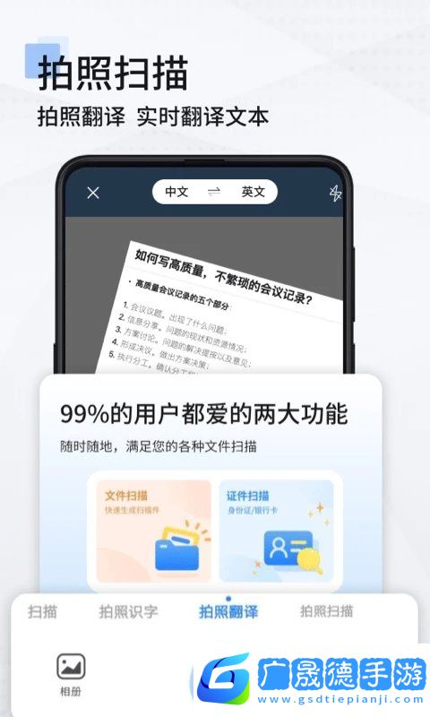 手機(jī)智能掃描儀