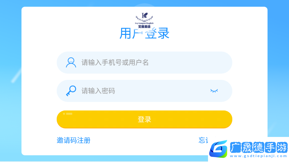 艾維英語(yǔ)app下載