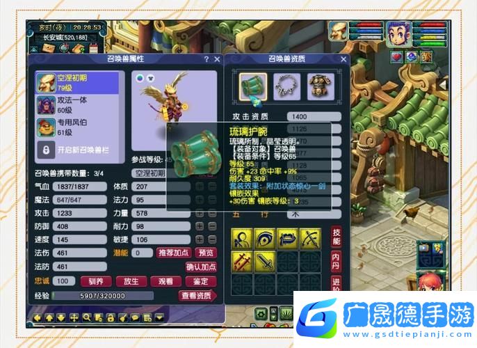 夢(mèng)幻西游新寵爆料