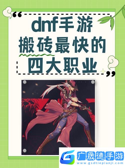 DNF哈林搬磚新風向