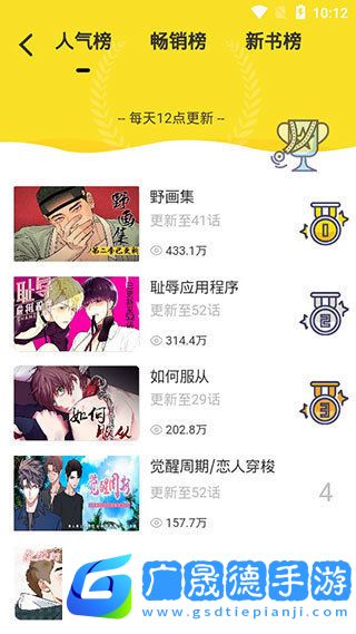 啵樂漫畫在線免費(fèi)觀看