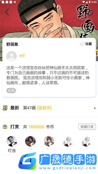 啵樂漫畫在線免費(fèi)觀看