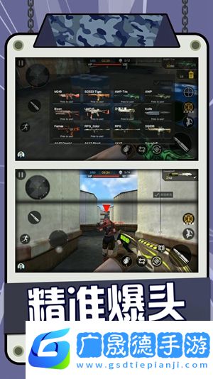 戰狼狙擊行動手游官網版