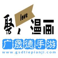 聚合屋漫畫官網版下載