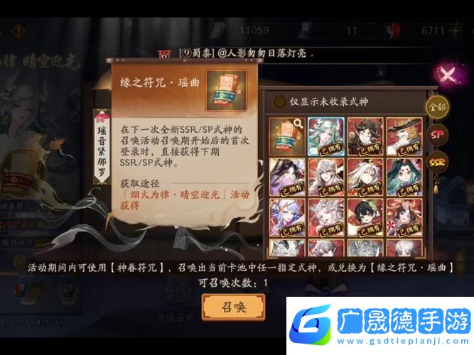 神都夜行錄抽SSR玄學轉盤抽獎全攻略