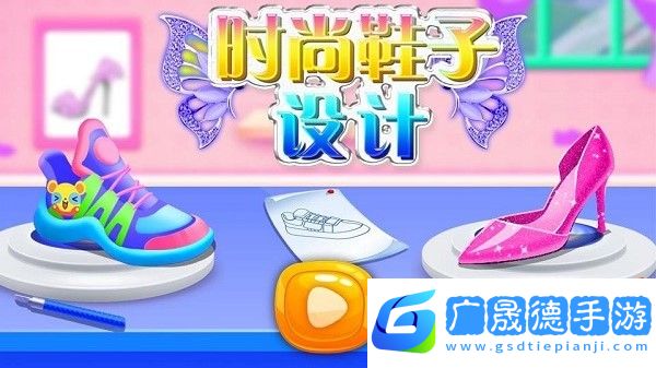 時(shí)尚鞋子設(shè)計(jì)