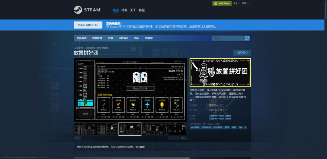 放置拼好團(tuán)游戲下載網(wǎng)址介紹