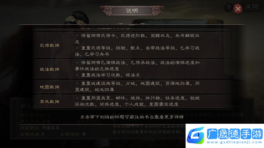 三國志戰略版