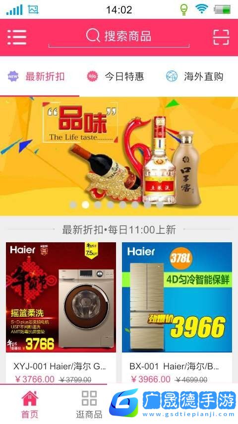 摳摳折扣購(gòu)物手機(jī)app安卓版免費(fèi)下載