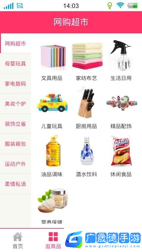 摳摳折扣購(gòu)物手機(jī)app安卓版免費(fèi)下載