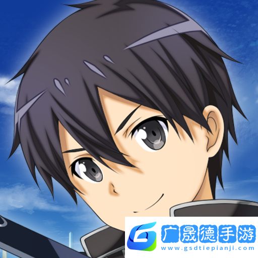 刀劍神域關鍵斗士臺服下載