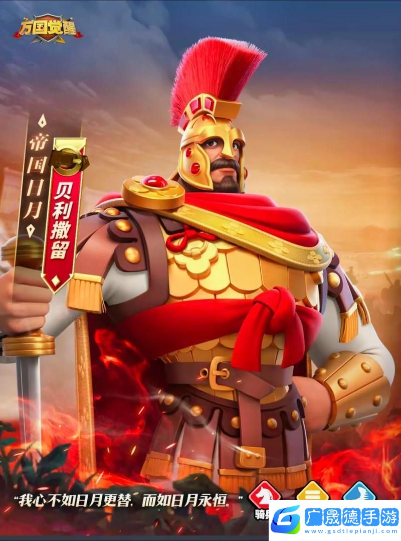 萬國覺醒