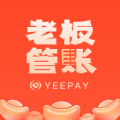 老板管賬