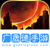 重建僵尸大陸3