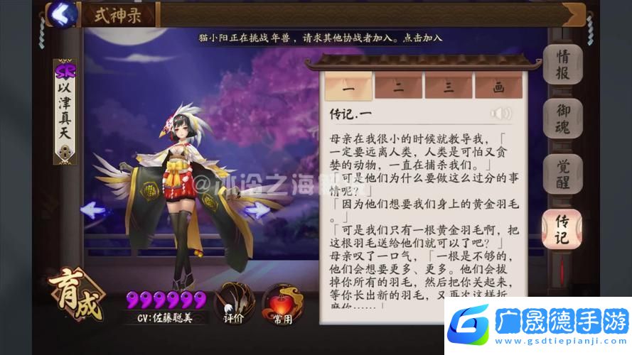 陰陽師