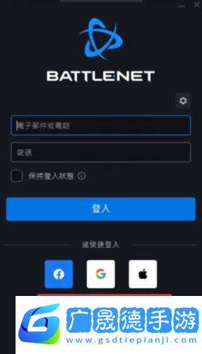 暴雪戰網怎么注冊2