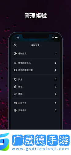 暴雪戰網移動端