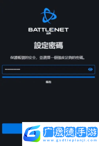 暴雪戰網怎么注冊5