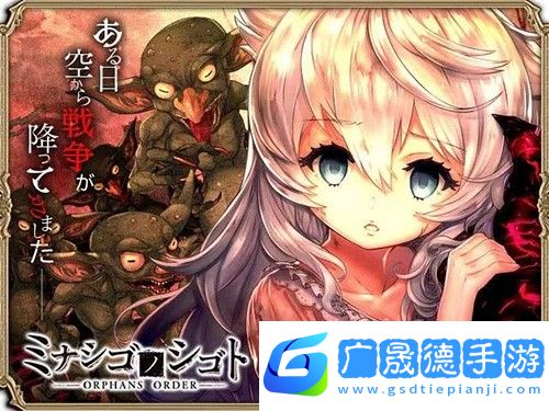 孤子的工作日服官網版