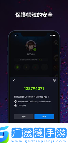 暴雪戰網移動端