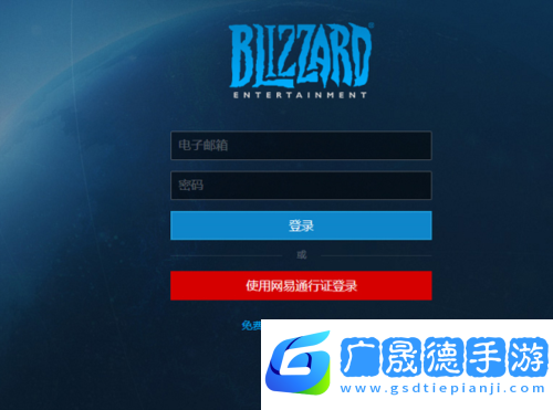 暴雪戰網卸載不掉怎么辦2