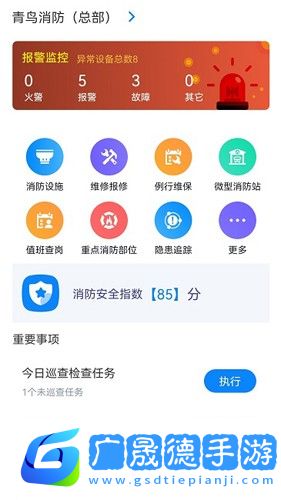 青鳥消防衛士