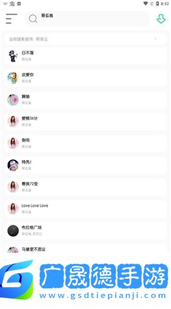 白靈音樂app手機(jī)最新版