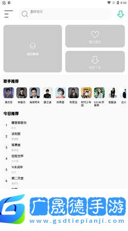 白靈音樂app手機(jī)最新版