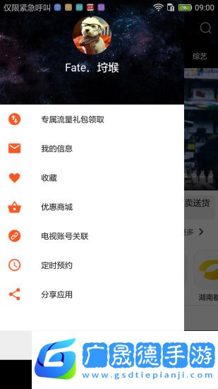 湖南ipt手機(jī)版下載安裝