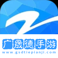 z視介app官網版下載