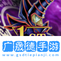 游戲王大師決斗官網版