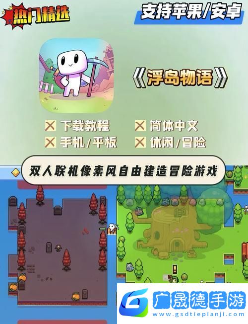 浮島物語聯機版震撼上線