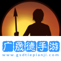 人類黎明手機(jī)版