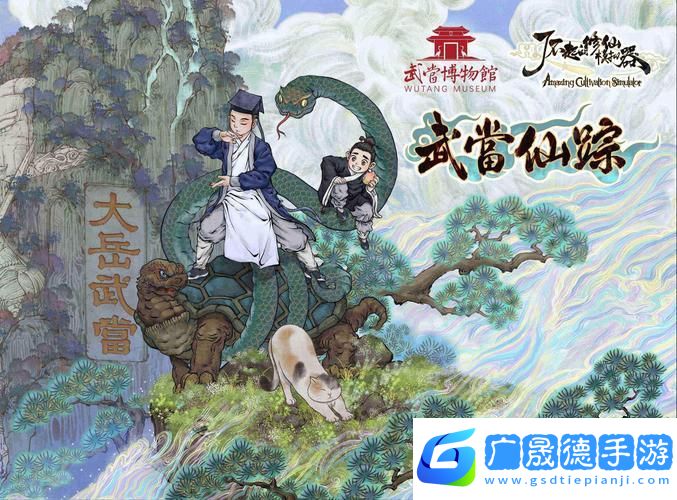 修仙新紀元