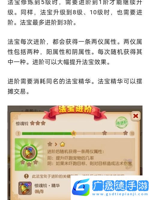 夢幻西游手游魔王法寶精選