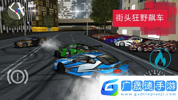 超級(jí)汽車(chē)飄移