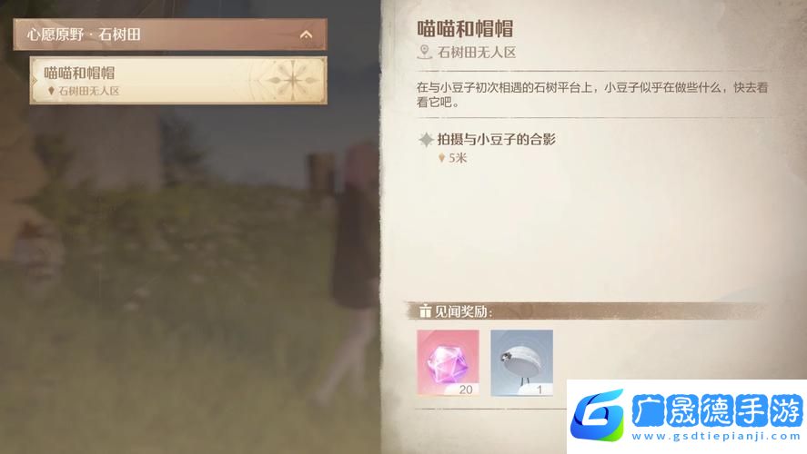 無(wú)限暖暖小石樹田村圓球關(guān)卡
